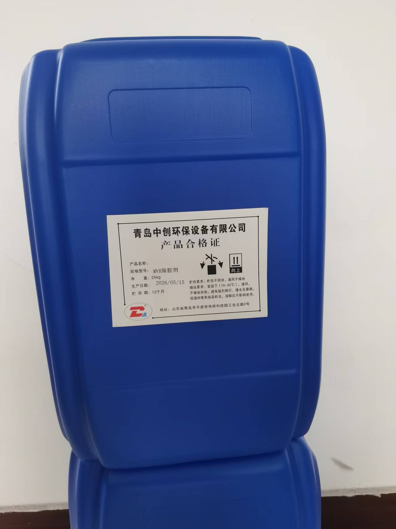 临沂除胶剂
